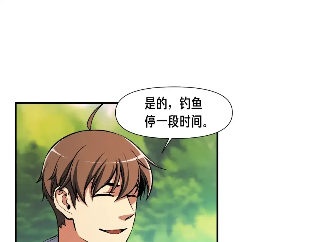 《月光雕刻师》第98话 雕刻师的任务 第36页