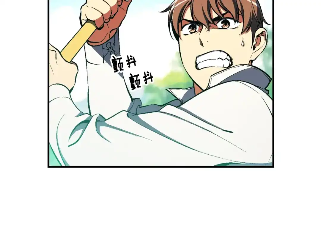 《月光雕刻师》第98话 雕刻师的任务 第2页