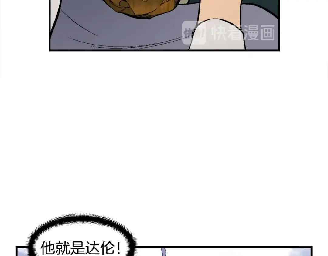 《月光雕刻师》第98话 雕刻师的任务 第91页