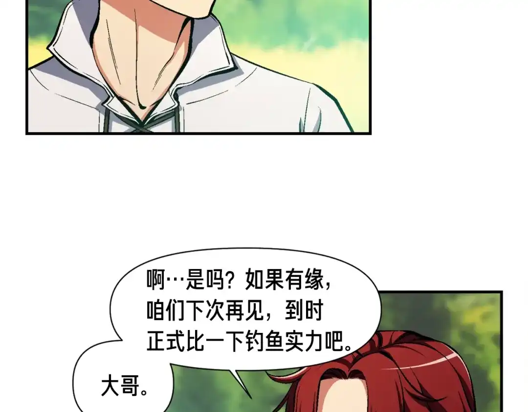 《月光雕刻师》第98话 雕刻师的任务 第37页