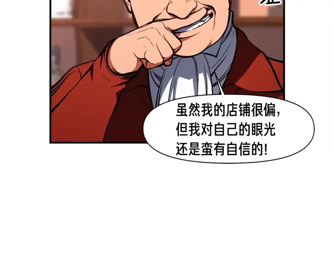 《月光雕刻师》第98话 雕刻师的任务 第60页