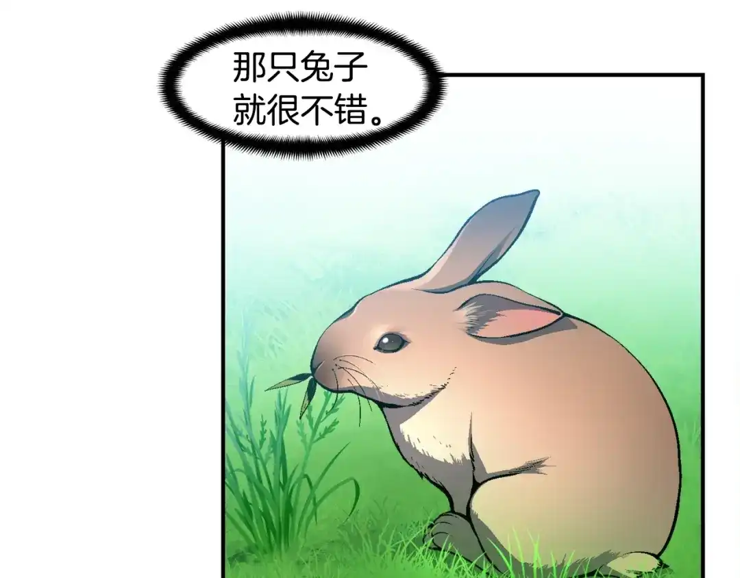 《月光雕刻师》第98话 雕刻师的任务 第132页