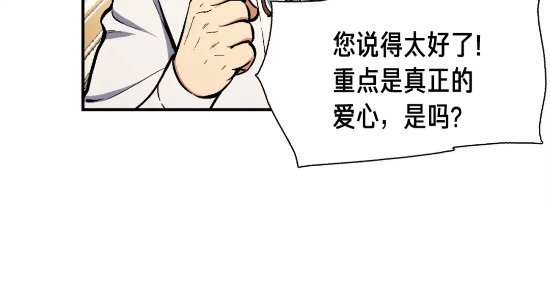 《月光雕刻师》第98话 雕刻师的任务 第122页
