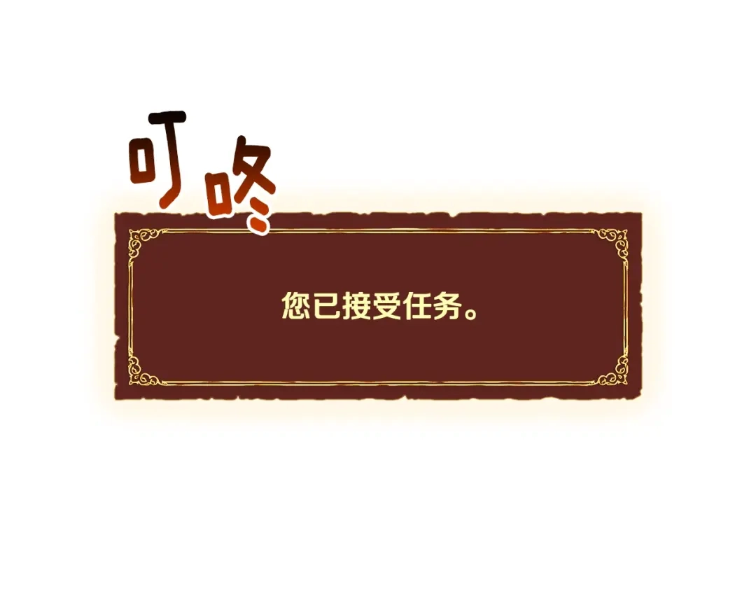 《月光雕刻师》第98话 雕刻师的任务 第123页