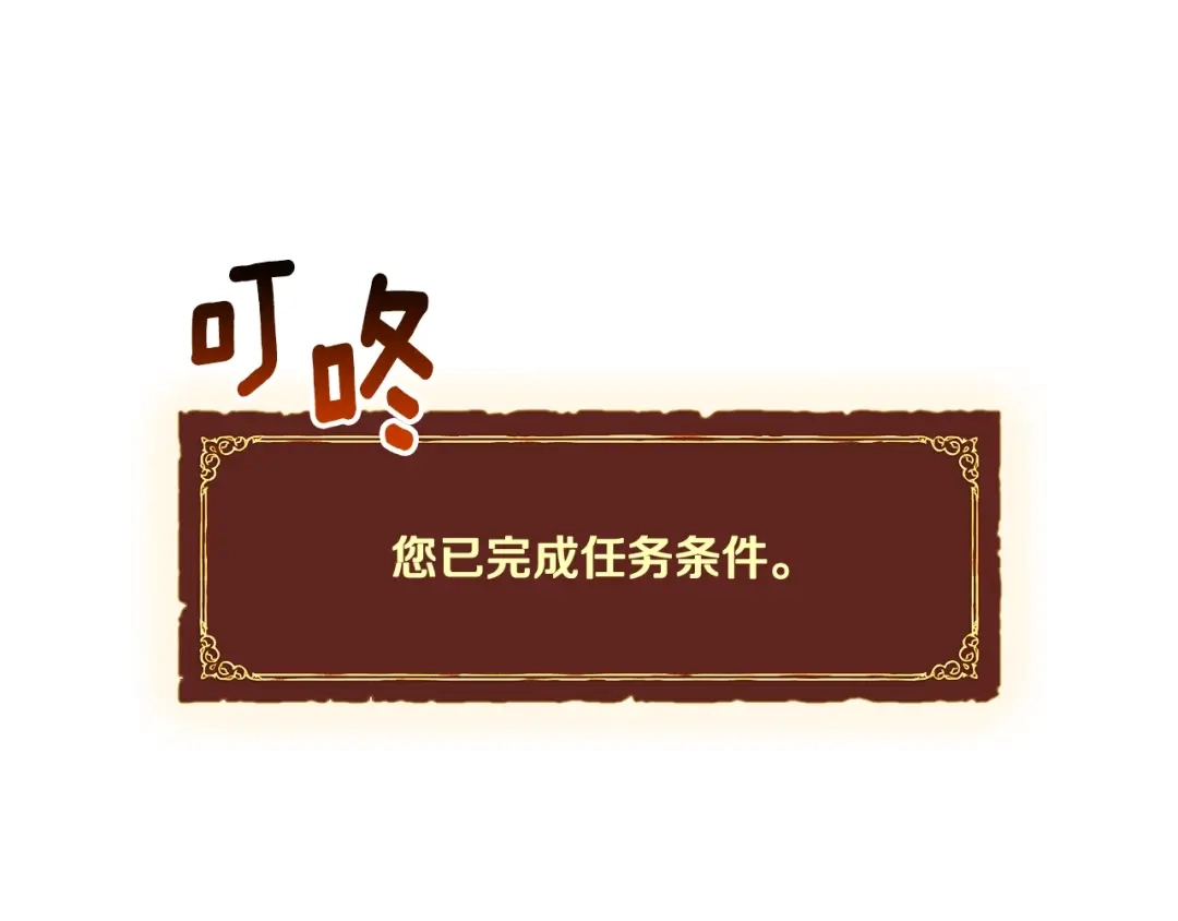 《月光雕刻师》第99话 四脚着地！ 第106页