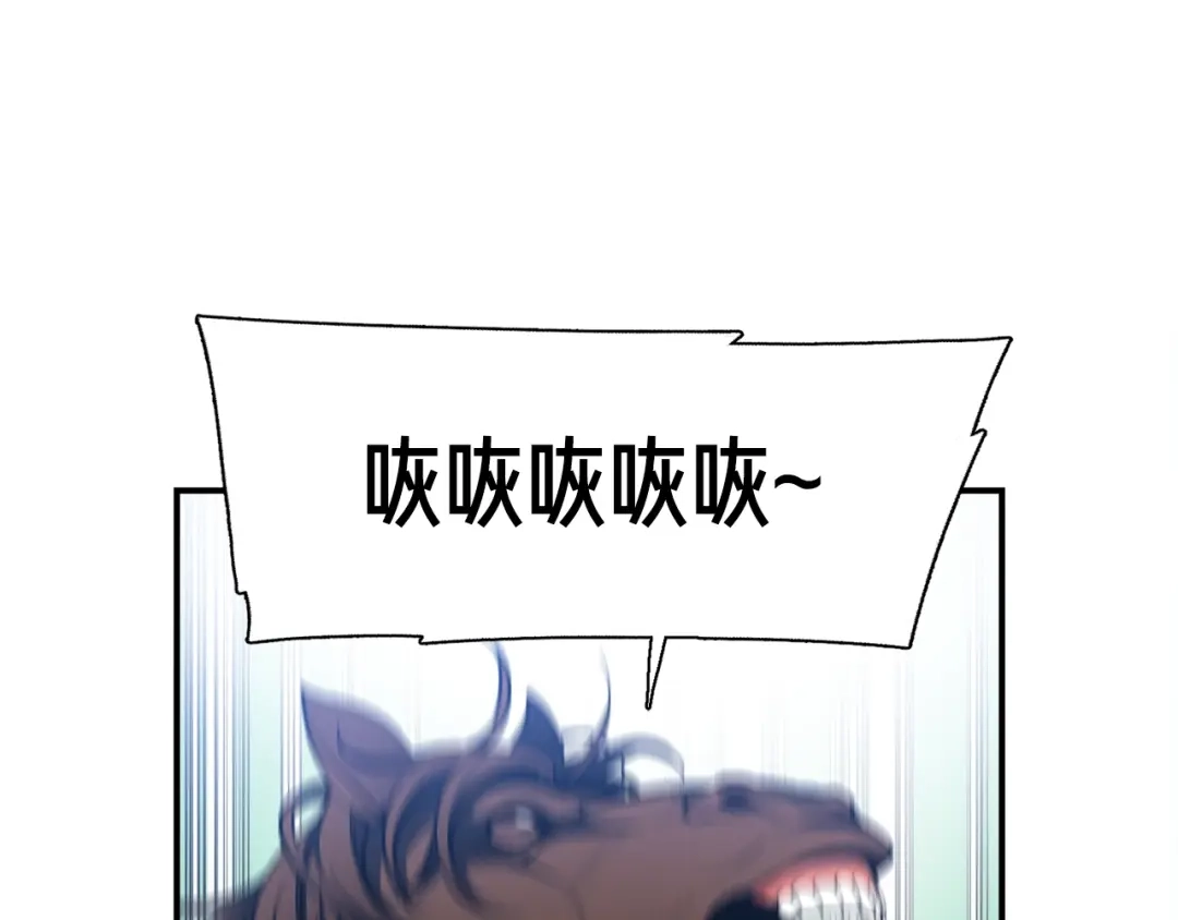 《月光雕刻师》第99话 四脚着地！ 第107页