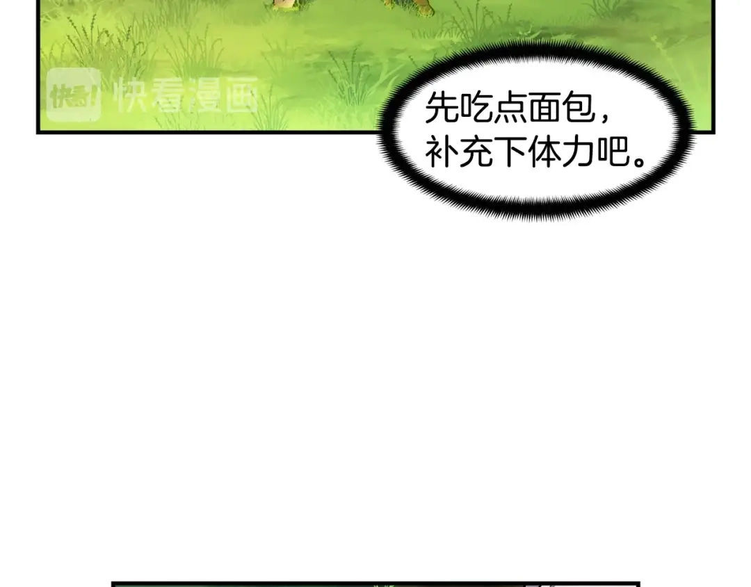 《月光雕刻师》第99话 四脚着地！ 第33页