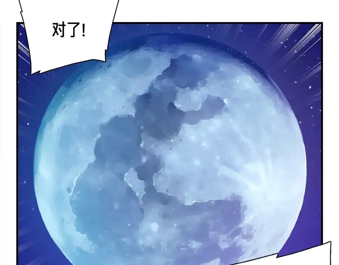 《月光雕刻师》第99话 四脚着地！ 第48页