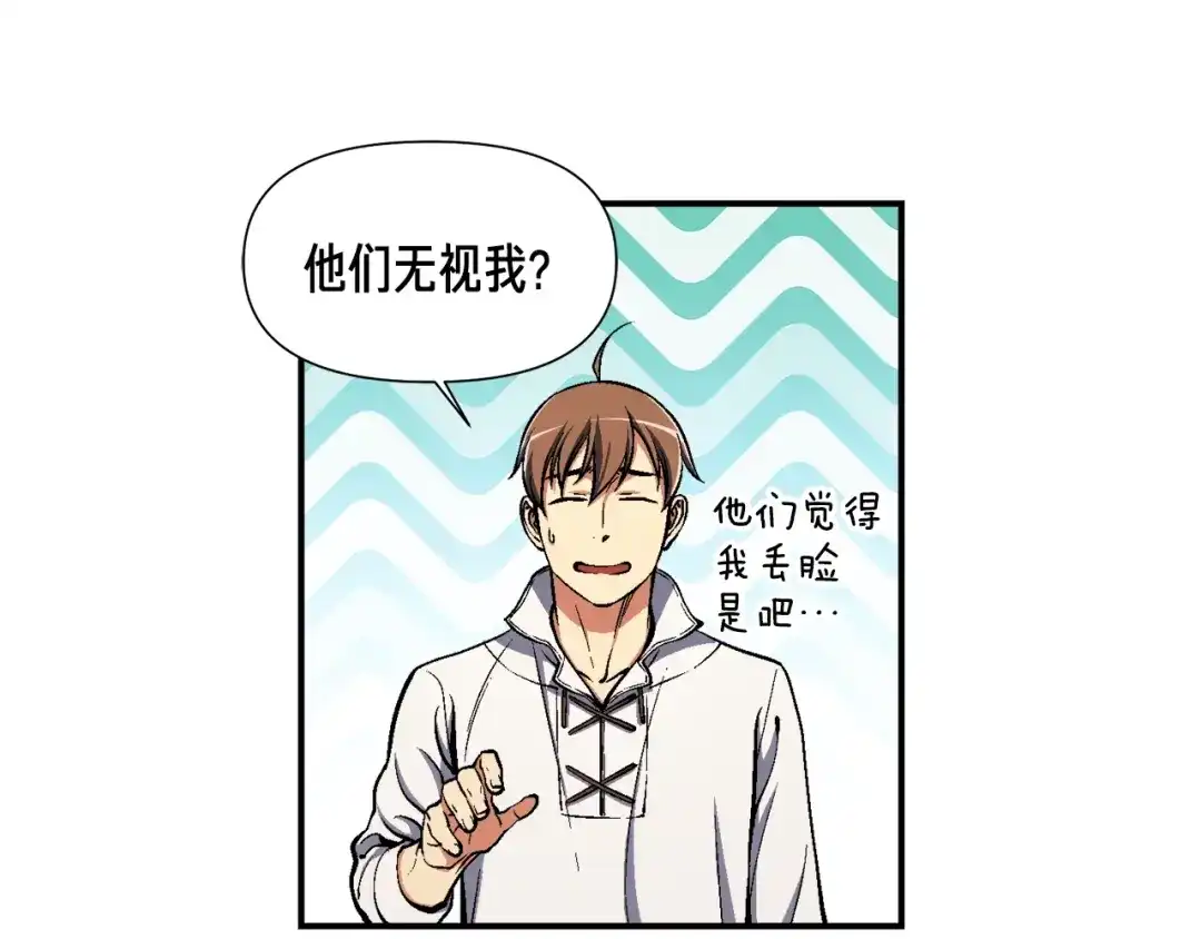 《月光雕刻师》第99话 四脚着地！ 第102页