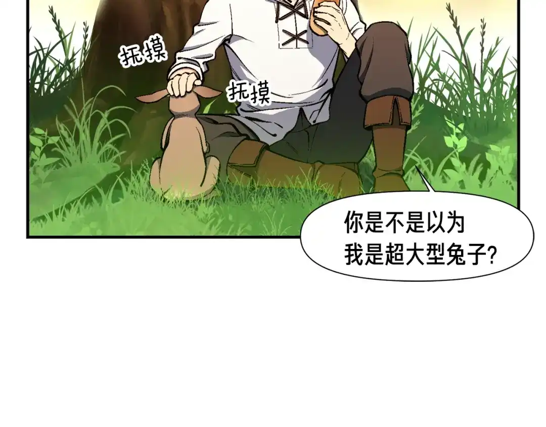 《月光雕刻师》第99话 四脚着地！ 第36页