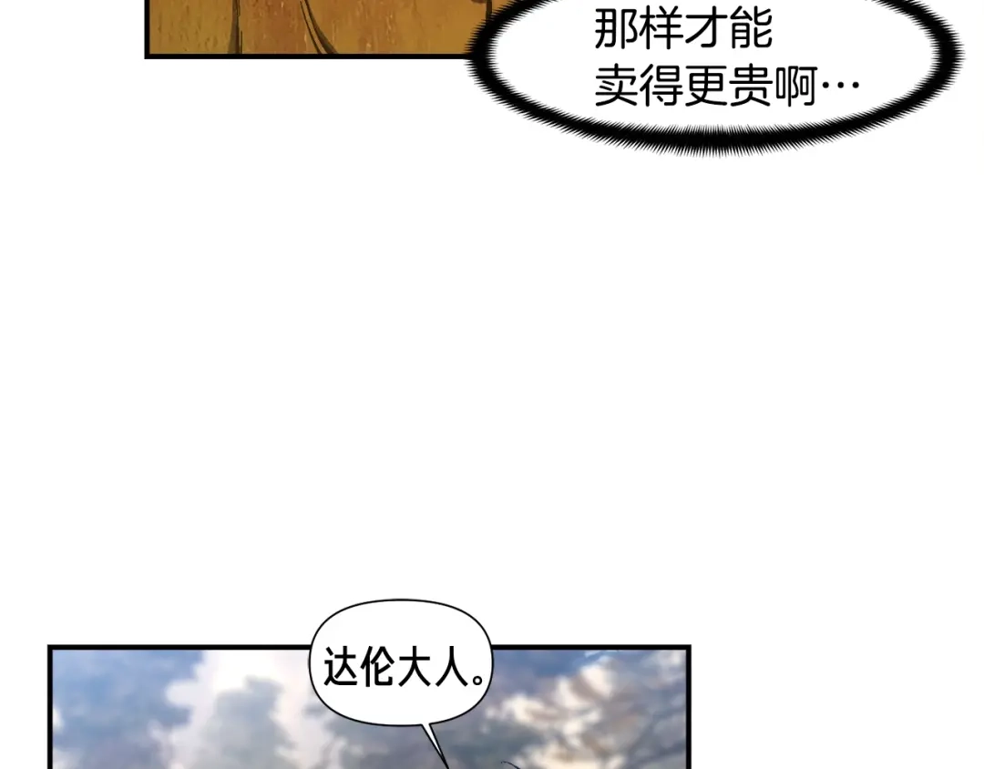 《月光雕刻师》第99话 四脚着地！ 第126页