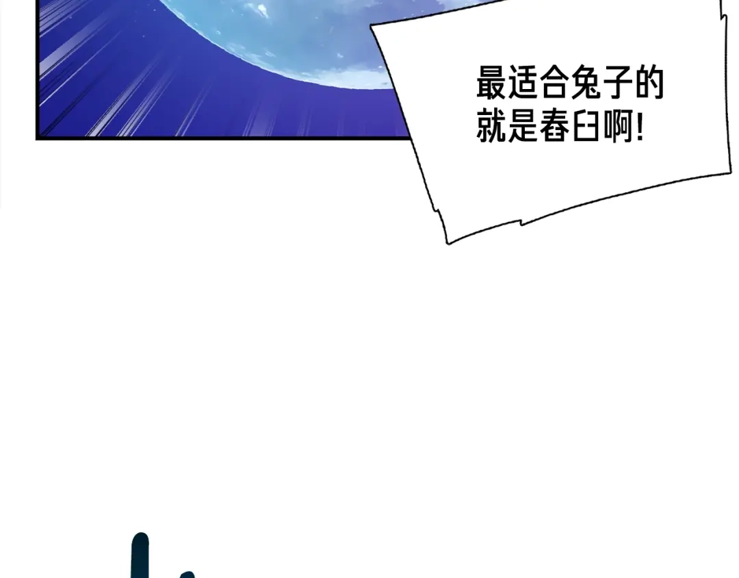 《月光雕刻师》第99话 四脚着地！ 第49页