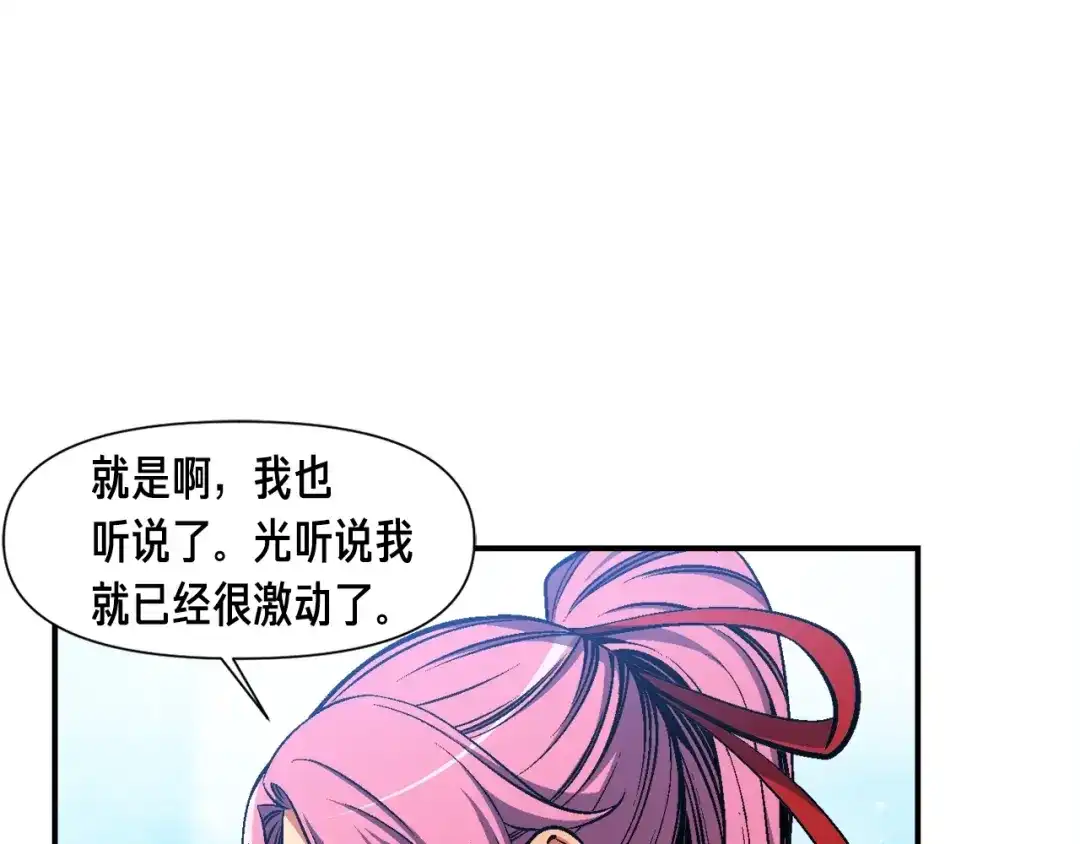 《月光雕刻师》第99话 四脚着地！ 第73页