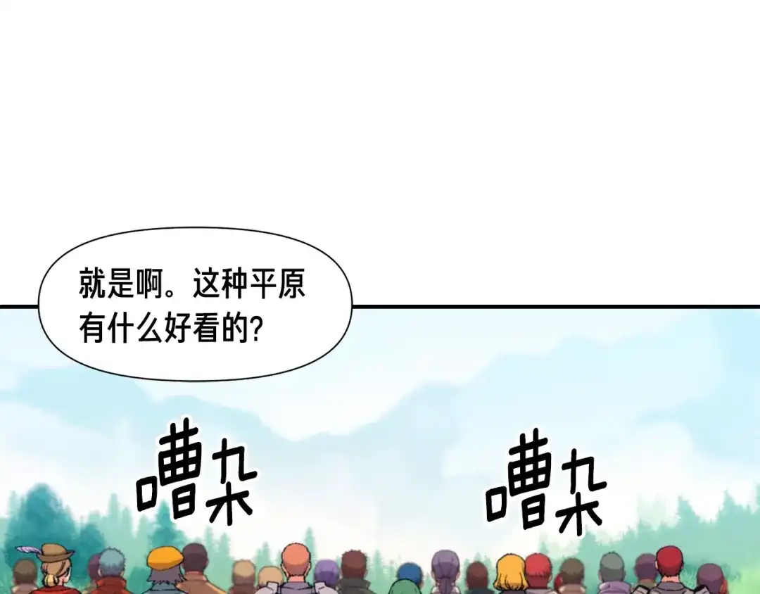 《月光雕刻师》第99话 四脚着地！ 第78页