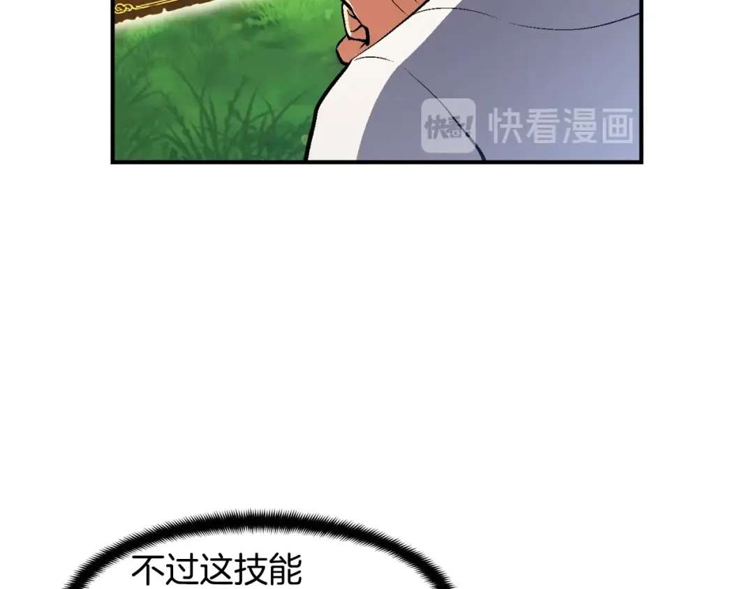 《月光雕刻师》第99话 四脚着地！ 第115页