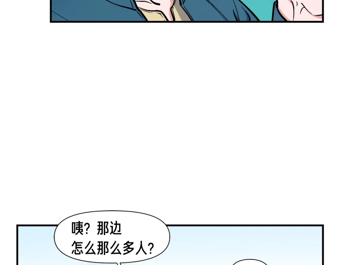 《月光雕刻师》第99话 四脚着地！ 第76页
