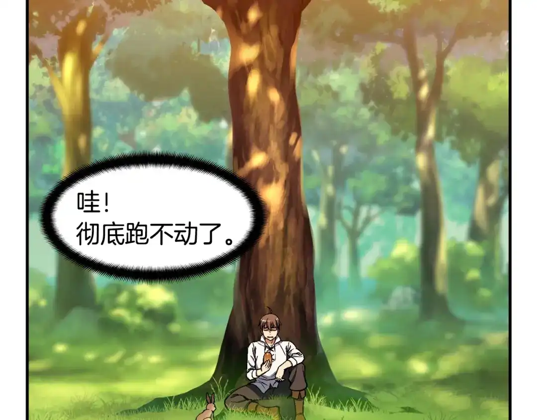 《月光雕刻师》第99话 四脚着地！ 第32页