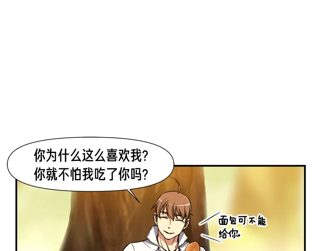 《月光雕刻师》第99话 四脚着地！ 第35页