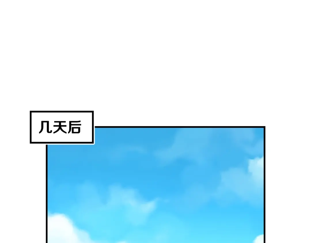 《月光雕刻师》第99话 四脚着地！ 第104页