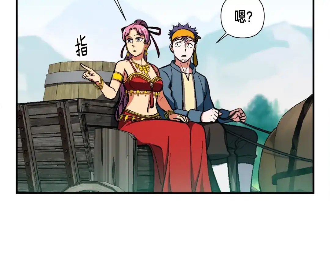 《月光雕刻师》第99话 四脚着地！ 第77页