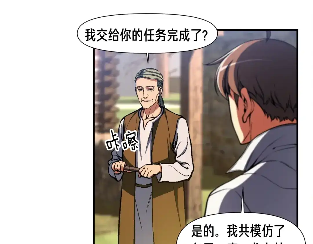 《月光雕刻师》第99话 四脚着地！ 第128页