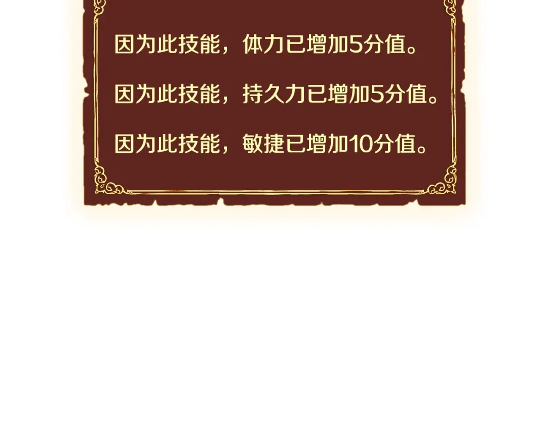 《月光雕刻师》第99话 四脚着地！ 第113页