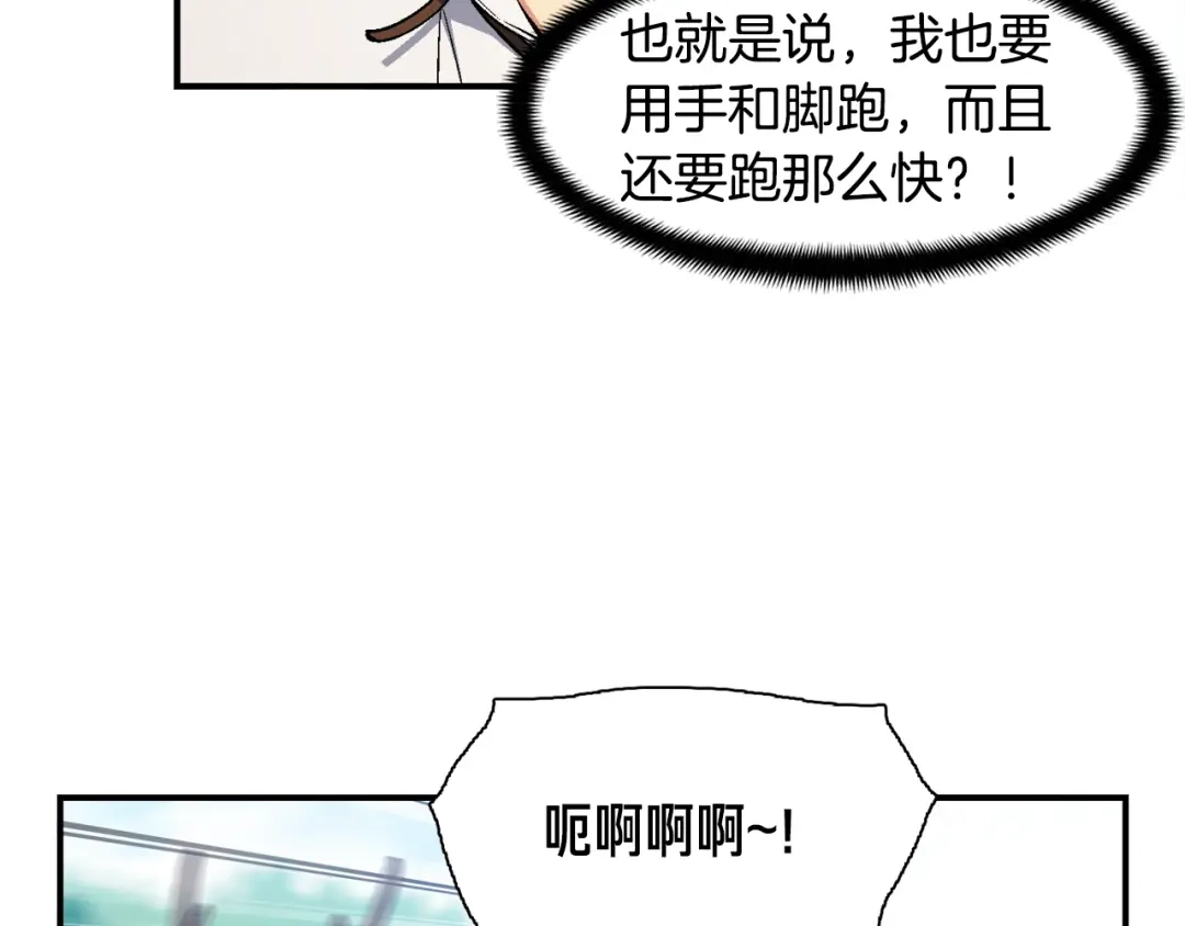 《月光雕刻师》第99话 四脚着地！ 第64页