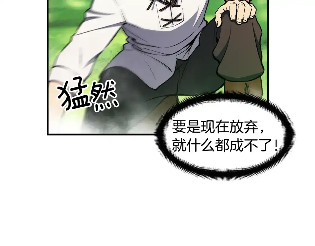 《月光雕刻师》第99话 四脚着地！ 第27页