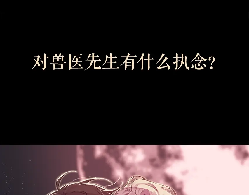 月光嚎叫 预热+作者的信 第27页