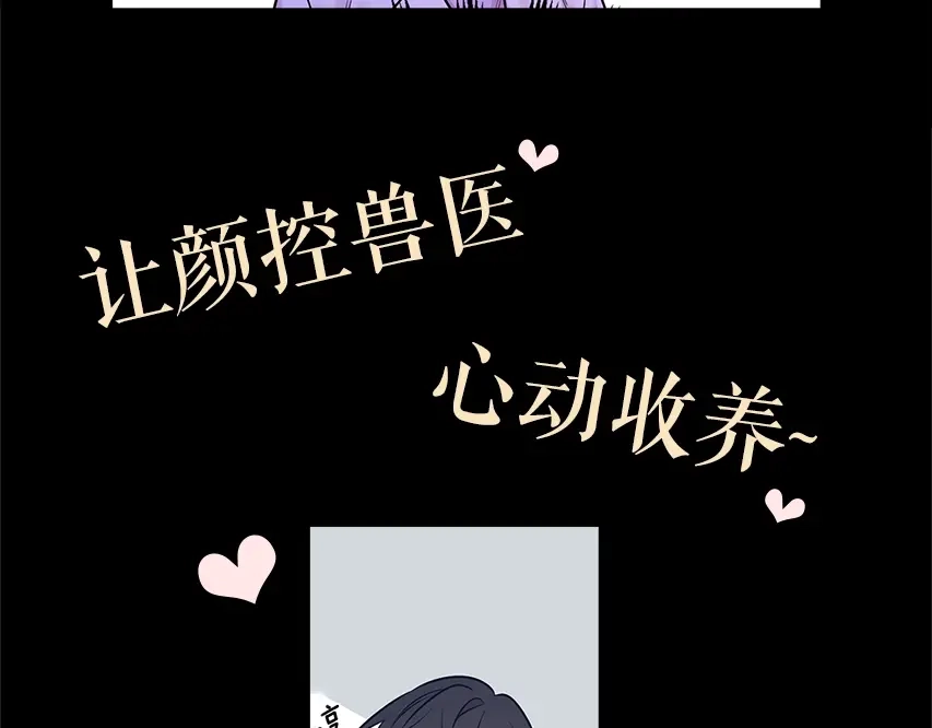月光嚎叫 预热+作者的信 第15页
