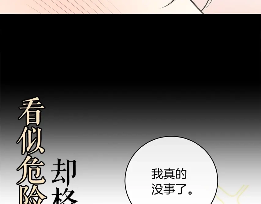 月光嚎叫 预热+作者的信 第12页