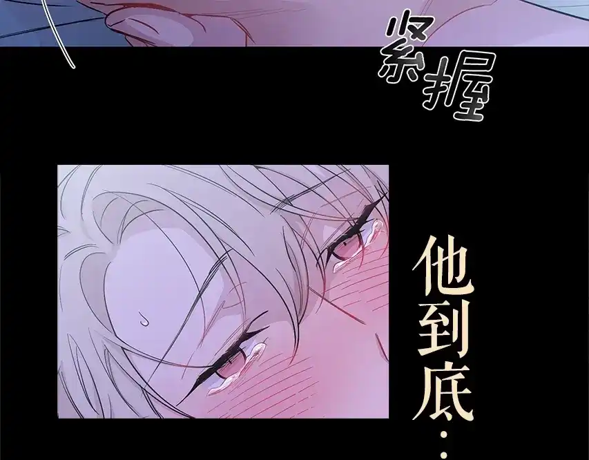 月光嚎叫 预热+作者的信 第25页