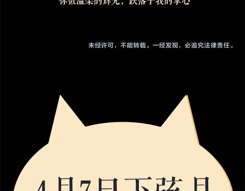 月光嚎叫 预热+作者的信 第30页