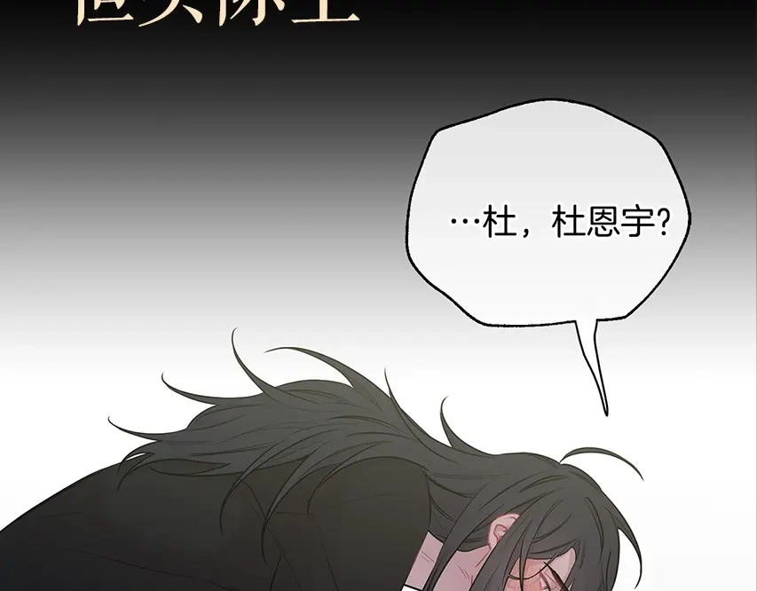 月光嚎叫 预热+作者的信 第18页