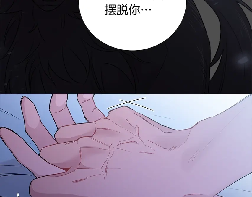 月光嚎叫 预热+作者的信 第24页