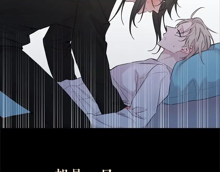 月光嚎叫 预热+作者的信 第19页