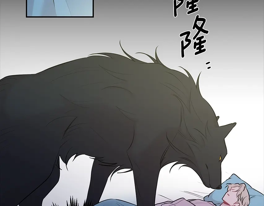 月光嚎叫 预热+作者的信 第21页
