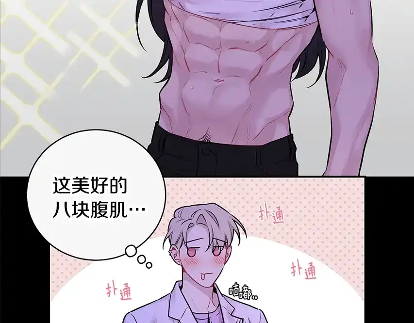 月光嚎叫 预热+作者的信 第14页