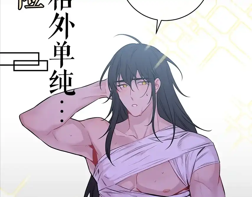 月光嚎叫 预热+作者的信 第13页