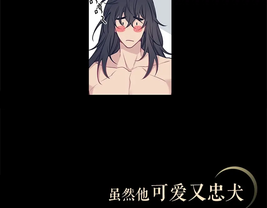 月光嚎叫 预热+作者的信 第16页