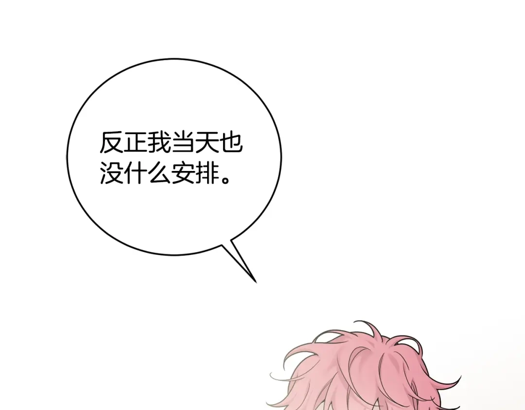 月光嚎叫 第9话 圣诞节 第30页
