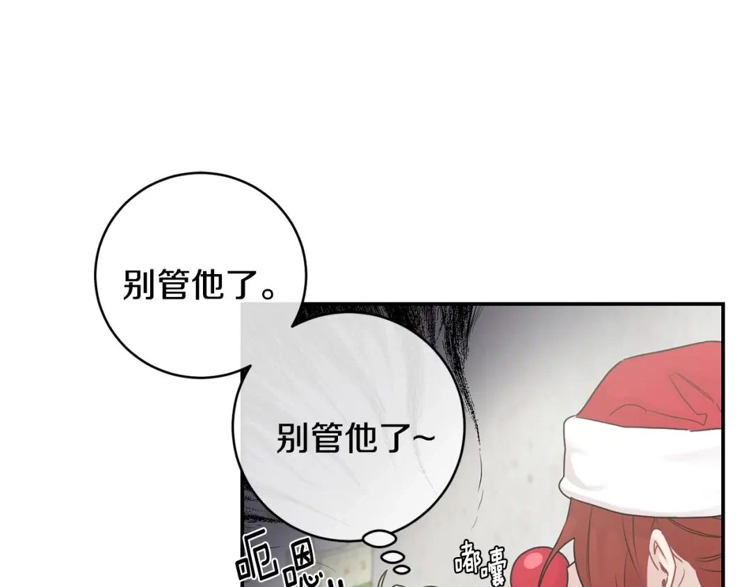 月光嚎叫 第9话 圣诞节 第43页