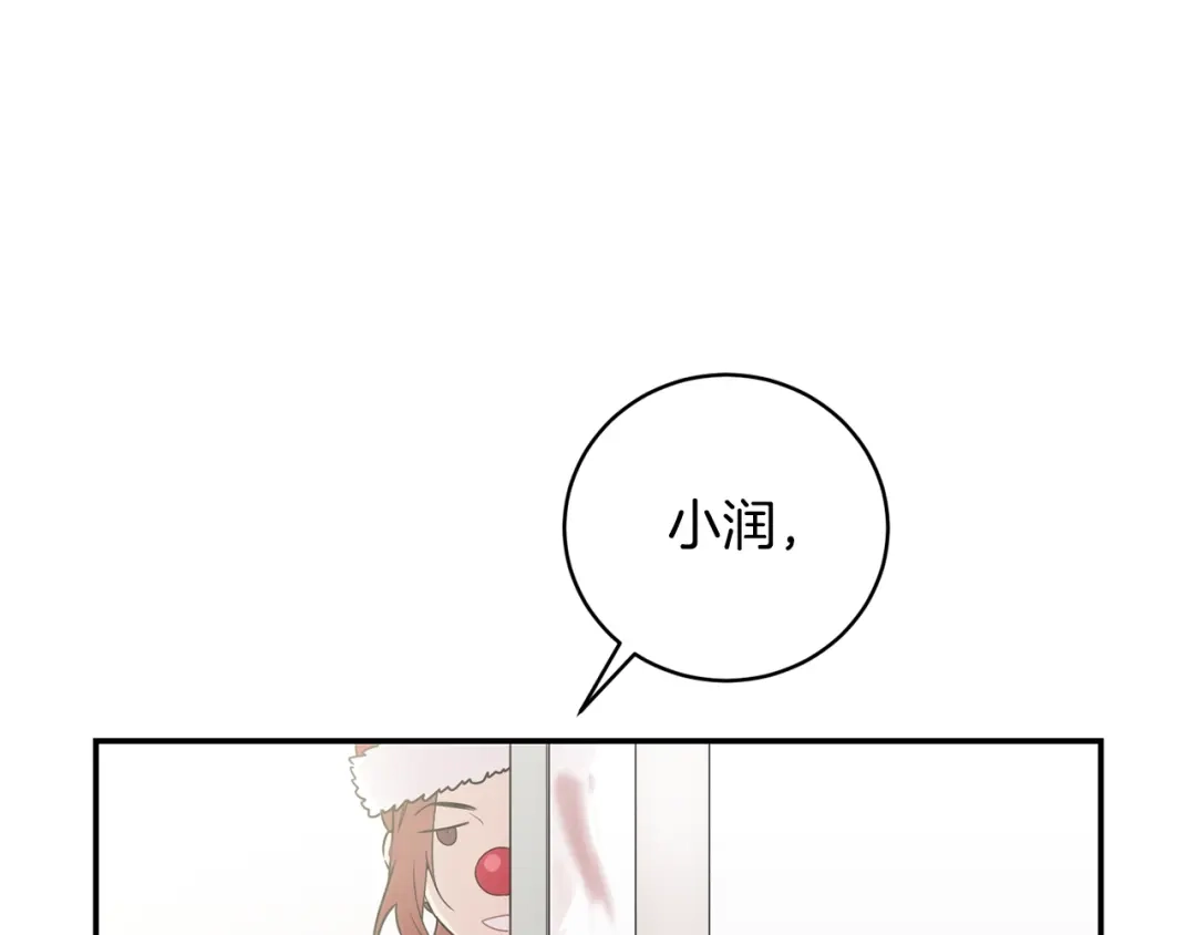 月光嚎叫 第9话 圣诞节 第18页