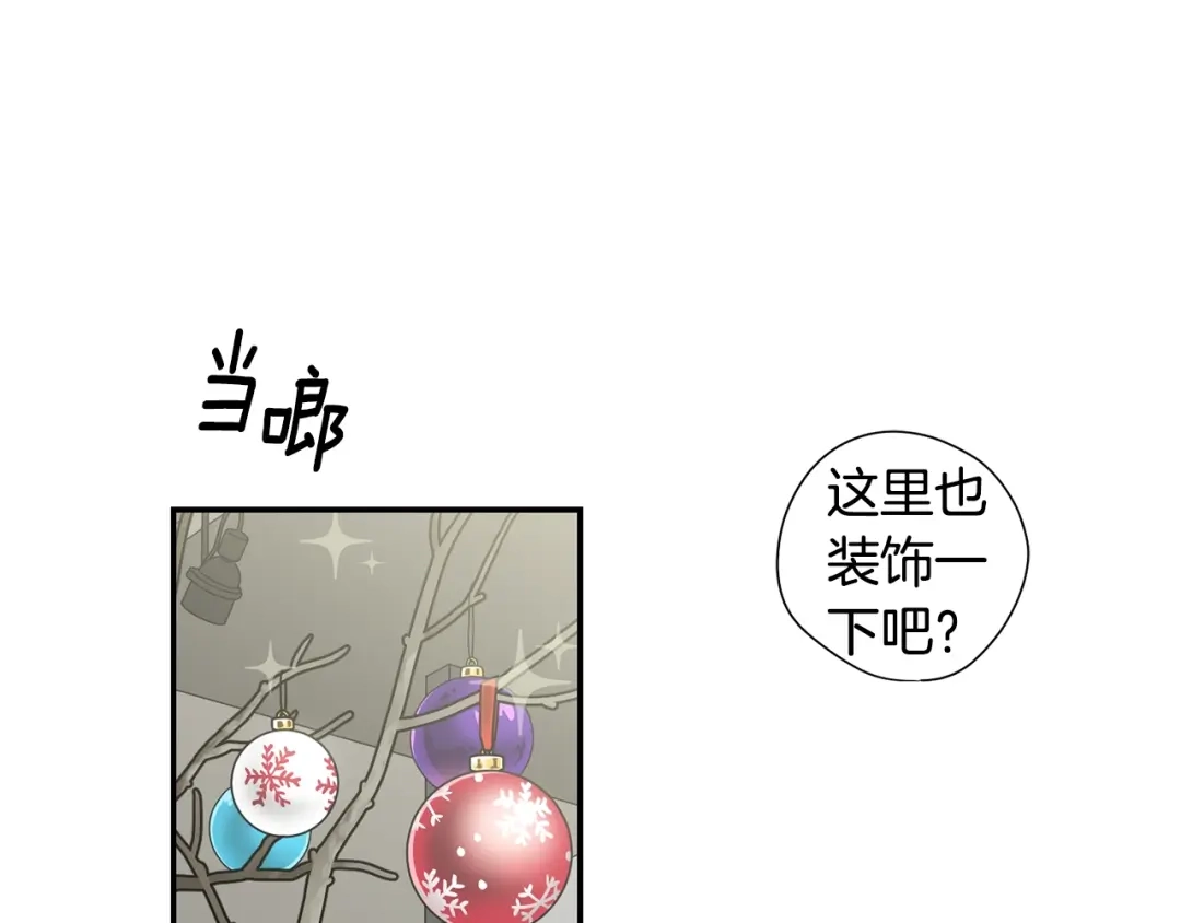 月光嚎叫 第9话 圣诞节 第5页