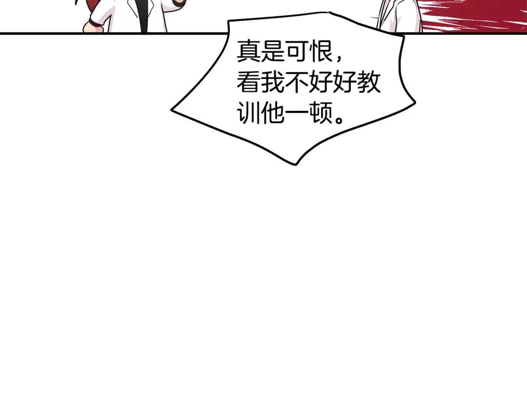 月光嚎叫 第9话 圣诞节 第60页