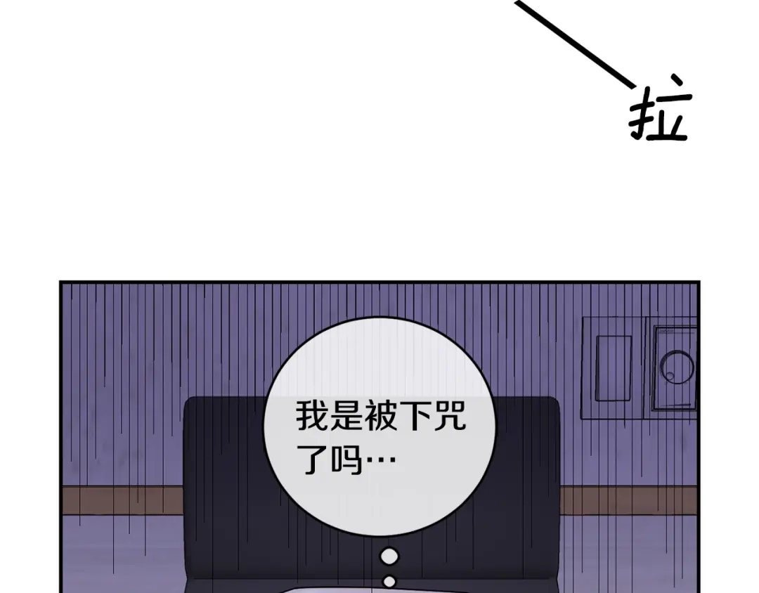 月光嚎叫 第9话 圣诞节 第9页