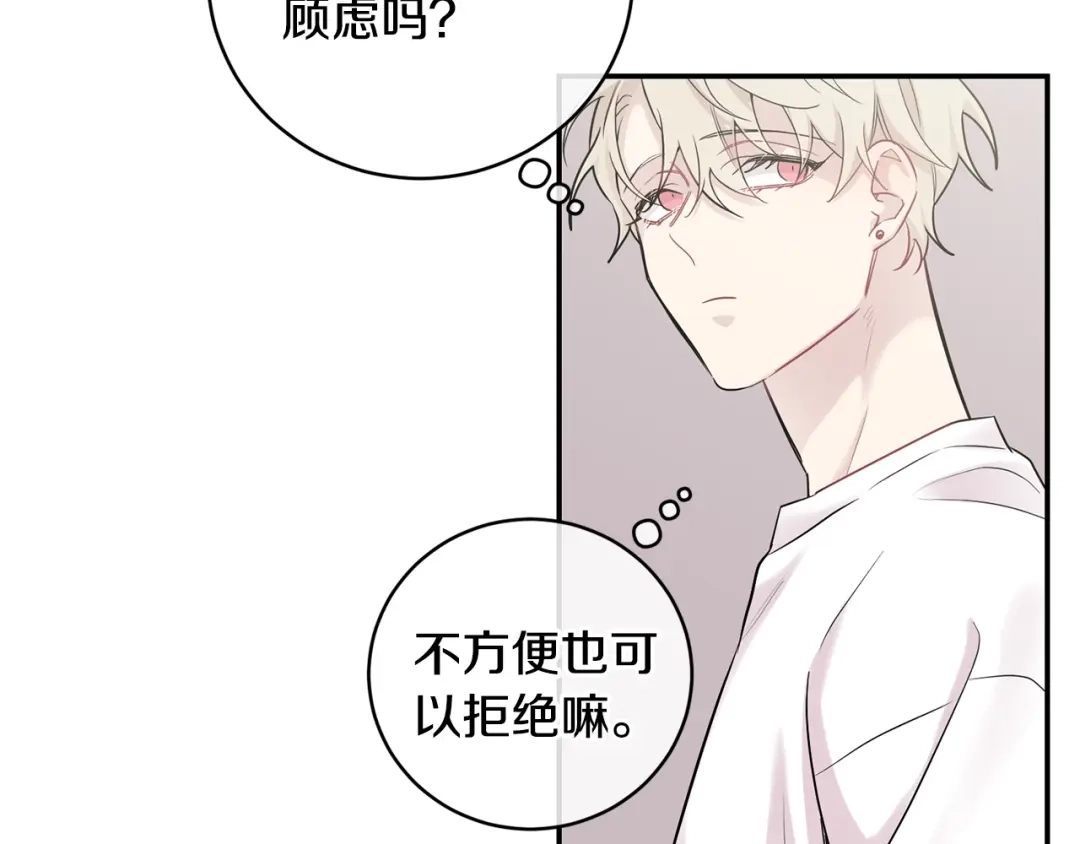 月光嚎叫 第9话 圣诞节 第108页