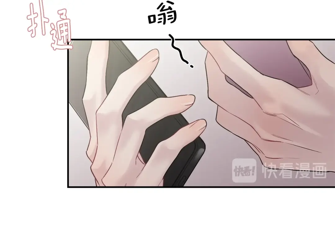 月光嚎叫 第9话 圣诞节 第91页