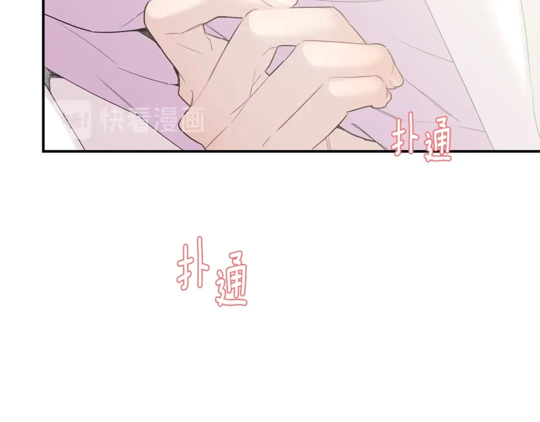 月光嚎叫 第9话 圣诞节 第15页