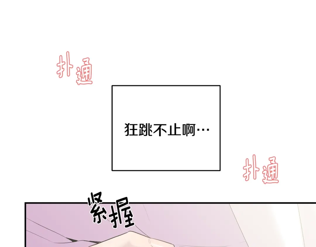 月光嚎叫 第9话 圣诞节 第14页